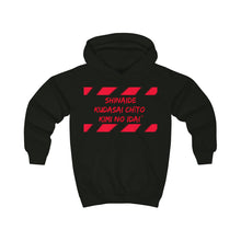 Load image into Gallery viewer, Japanese Kids Hoodie
