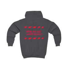 Load image into Gallery viewer, Hindi Kids Hoodie
