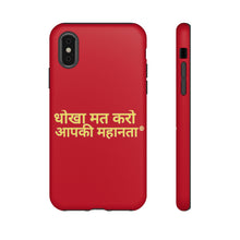 Load image into Gallery viewer, Hindi Tough Cases
