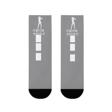 Load image into Gallery viewer, Chinese  Crew Socks (EU)
