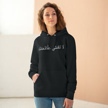 Load image into Gallery viewer, ArabicUnisex Cruiser Hoodie

