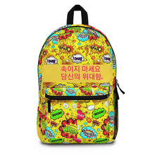 Load image into Gallery viewer, Korean Backpack
