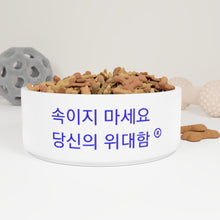 Load image into Gallery viewer, Korean Pet Bowl
