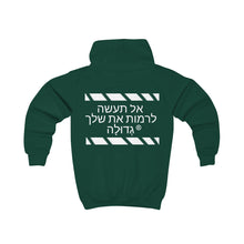 Load image into Gallery viewer, Hebrew Kids Hoodie
