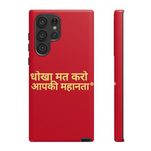 Load image into Gallery viewer, Hindi Tough Cases
