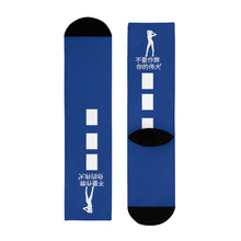 Load image into Gallery viewer, Chinese Crew Socks (EU)
