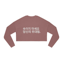 Load image into Gallery viewer, Korean Women's Cropped Sweatshirt
