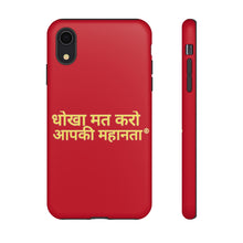 Load image into Gallery viewer, Hindi Tough Cases
