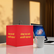Load image into Gallery viewer, Hindi Personalized Lamp
