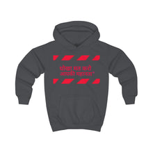 Load image into Gallery viewer, Hindi Kids Hoodie
