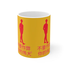 Load image into Gallery viewer, Chinese Mug 11oz
