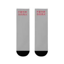 Load image into Gallery viewer, Chinese Crew Socks (EU)
