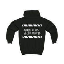 Load image into Gallery viewer, Korean Kids Hoodie
