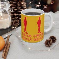 Chinese Mug 11oz
