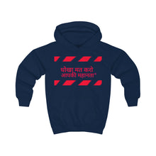 Load image into Gallery viewer, Hindi Kids Hoodie
