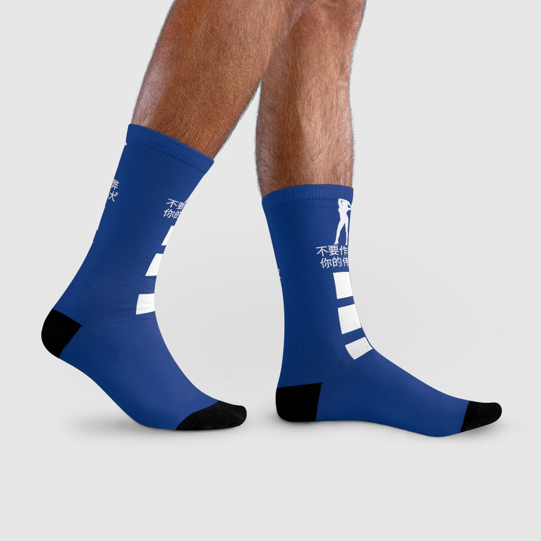 Chinese Crew Socks (EU)