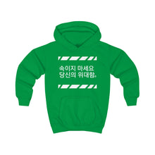 Load image into Gallery viewer, Korean Kids Hoodie
