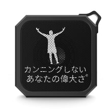 Load image into Gallery viewer, Japanese Blackwater Outdoor Bluetooth Speaker
