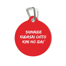 Load image into Gallery viewer, Japanese Pet Tag
