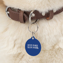 Load image into Gallery viewer, Korean Pet Tag

