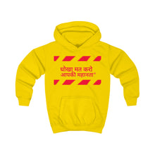 Load image into Gallery viewer, Hindi Kids Hoodie
