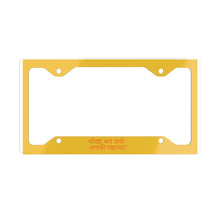 Load image into Gallery viewer, Hindi Metal License Plate Frame
