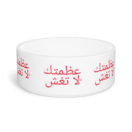 Arabic Pet Bowl