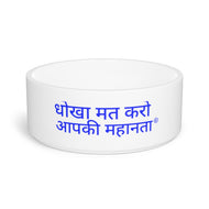 Hindi Pet Bowl