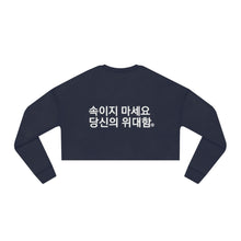 Load image into Gallery viewer, Korean Women's Cropped Sweatshirt
