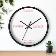Load image into Gallery viewer, Japanese DCYG Wall clock

