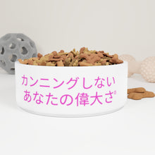 Load image into Gallery viewer, Japanese Pet Bowl
