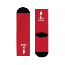 Load image into Gallery viewer, Chinese Crew Socks (EU)
