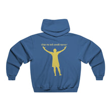 Load image into Gallery viewer, Hindi Men's NUBLEND® Hooded Sweatshirt
