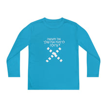 Load image into Gallery viewer, Hebrew Youth Long Sleeve Competitor Tee
