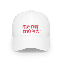 Load image into Gallery viewer, Chinese Low Profile Baseball Cap
