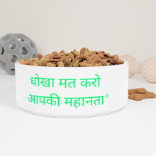 Load image into Gallery viewer, Hindi Pet Bowl
