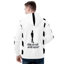 Load image into Gallery viewer, Hindi  Men's Hoodie
