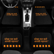 Hindi  Floor Mats