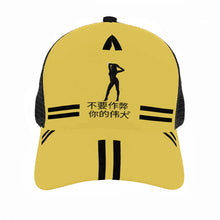 Load image into Gallery viewer, Chinese Womens Brim Mesh Baseball Cap
