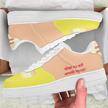 Load image into Gallery viewer, Hindi Low Top Unisex Sneaker
