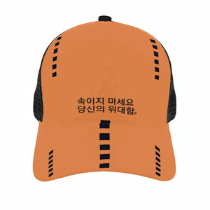 815 Edition Korean Brim Mesh Baseball Cap