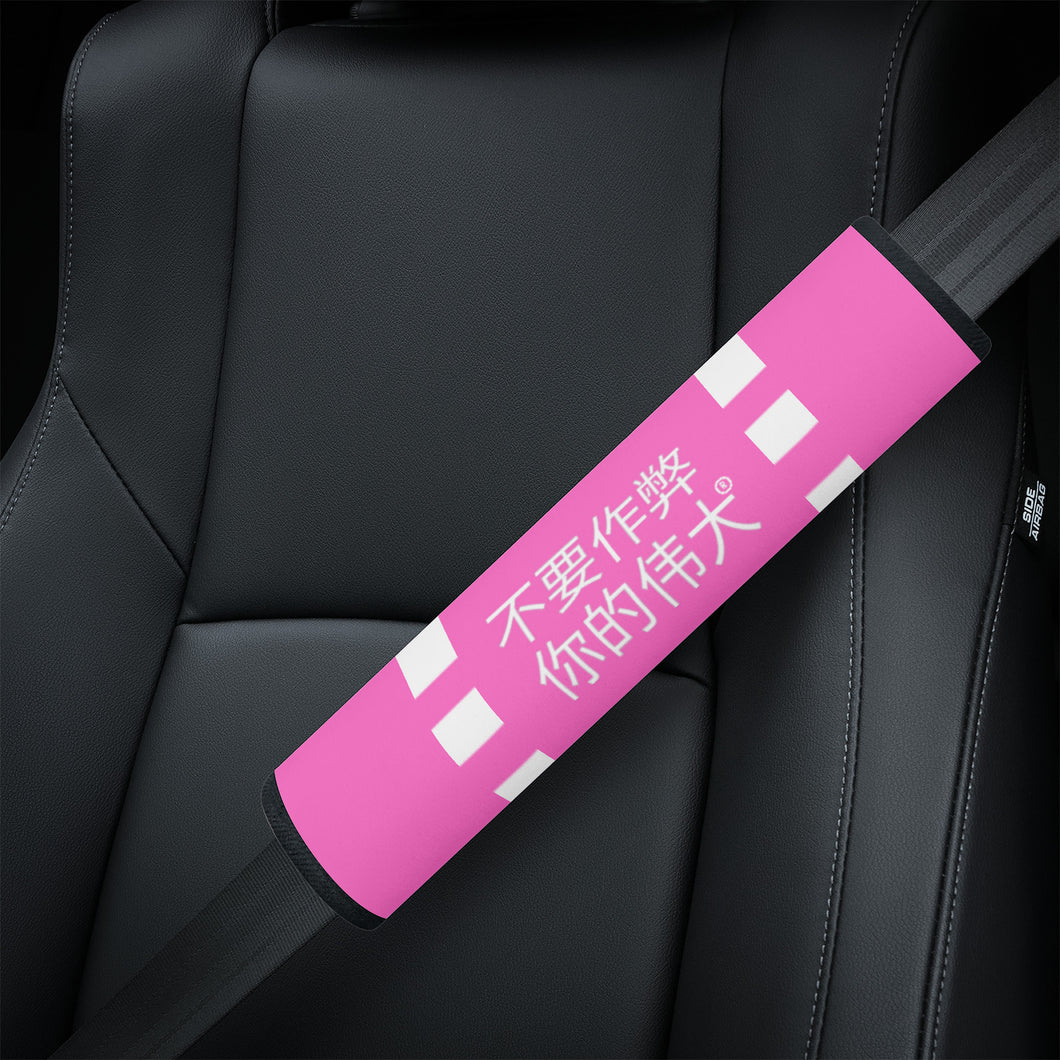 Chinese Car Seat Belt Covers