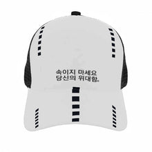 Load image into Gallery viewer, Korean Mesh Baseball Cap
