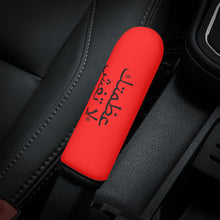 Load image into Gallery viewer, Arabic Car Handbrake Cover
