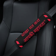 Hindi  Car Seat Belt Covers