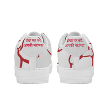 Load image into Gallery viewer, Hindi Unisex Sneaker
