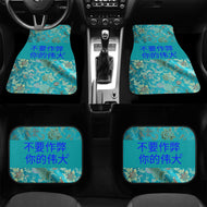 Chinese  Car Floor Mats