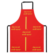 Load image into Gallery viewer, Hindi Apron
