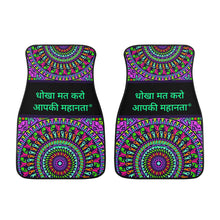 Load image into Gallery viewer, Hindi  Floor Mats
