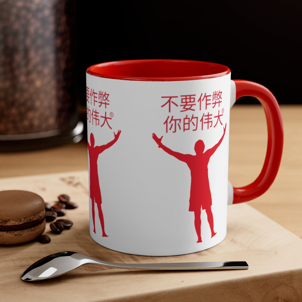 Chinese Accent Coffee Mug, 11oz